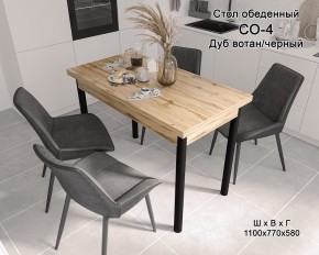 Стол обеденный СО-4 (дуб вотан/черный) в Нижнем Тагиле - nizhniy-tagil.mebel24.online | фото