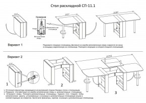 Стол обеденный СП-11.1 в Нижнем Тагиле - nizhniy-tagil.mebel24.online | фото 4