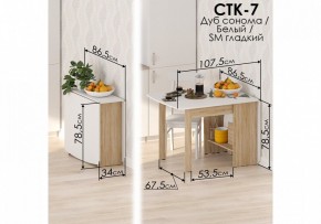Стол обеденный СтК7 в Нижнем Тагиле - nizhniy-tagil.mebel24.online | фото 2