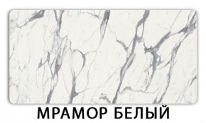 Стол обеденный Трилогия пластик Метрополитан в Нижнем Тагиле - nizhniy-tagil.mebel24.online | фото 13