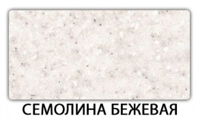 Стол обеденный Трилогия пластик Метрополитан в Нижнем Тагиле - nizhniy-tagil.mebel24.online | фото 17