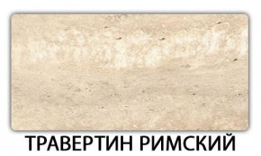 Стол обеденный Трилогия пластик Метрополитан в Нижнем Тагиле - nizhniy-tagil.mebel24.online | фото 19