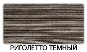 Стол обеденный Трилогия пластик Метрополитан в Нижнем Тагиле - nizhniy-tagil.mebel24.online | фото 2