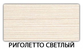 Стол раскладной-бабочка Трилогия пластик Аламбра в Нижнем Тагиле - nizhniy-tagil.mebel24.online | фото 17