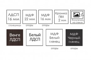 Стол раскладной "Домино " в Нижнем Тагиле - nizhniy-tagil.mebel24.online | фото 11