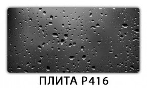 Стол раздвижной-бабочка Бриз с фотопечатью Плита Р415 в Нижнем Тагиле - nizhniy-tagil.mebel24.online | фото 11