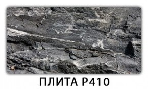 Стол раздвижной-бабочка Бриз с фотопечатью Плита Р415 в Нижнем Тагиле - nizhniy-tagil.mebel24.online | фото 5