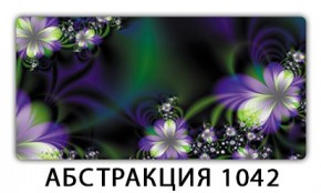 Стол раздвижной-бабочка Трилогия с фотопечатью Абстракция А510 в Нижнем Тагиле - nizhniy-tagil.mebel24.online | фото 21