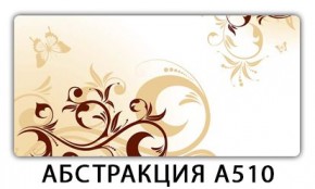 Стол раздвижной-бабочка Трилогия с фотопечатью Абстракция А510 в Нижнем Тагиле - nizhniy-tagil.mebel24.online | фото 22