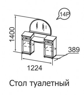 Стол туалетный Ника-Люкс 14 в Нижнем Тагиле - nizhniy-tagil.mebel24.online | фото 1
