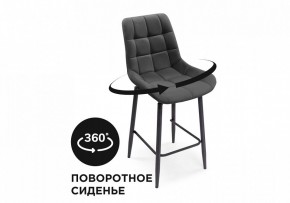 Стул барный Алст К в Нижнем Тагиле - nizhniy-tagil.mebel24.online | фото 7