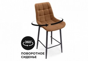 Стул барный Алст К в Нижнем Тагиле - nizhniy-tagil.mebel24.online | фото 7