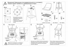 Стул барный Dave в Нижнем Тагиле - nizhniy-tagil.mebel24.online | фото 9