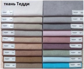 Стул Бостон в Нижнем Тагиле - nizhniy-tagil.mebel24.online | фото 9