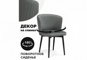 Стул Фрибур в Нижнем Тагиле - nizhniy-tagil.mebel24.online | фото 6