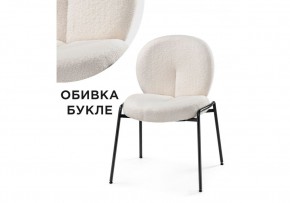 Стул на металлокаркасе Kalipso 1 white / black в Нижнем Тагиле - nizhniy-tagil.mebel24.online | фото