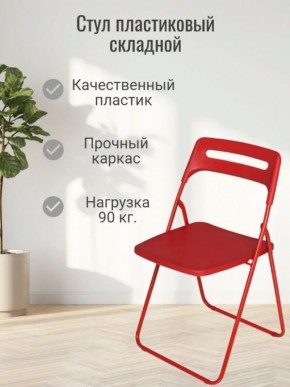 Стул раскладной OKC -1331 Голубой (SC 1331) в Нижнем Тагиле - nizhniy-tagil.mebel24.online | фото 3