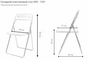 Стул раскладной OKC -1331 Зеленый (SC 1331) в Нижнем Тагиле - nizhniy-tagil.mebel24.online | фото 2