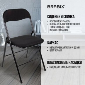 Стул складной BRABIX "Golf CF-007", чёрный каркас, чёрная ткань, 532892 в Нижнем Тагиле - nizhniy-tagil.mebel24.online | фото 8