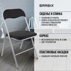 Стул складной BRABIX "Golf CF-007", серебристый каркас, кожзам чёрный, 532891 в Нижнем Тагиле - nizhniy-tagil.mebel24.online | фото 4