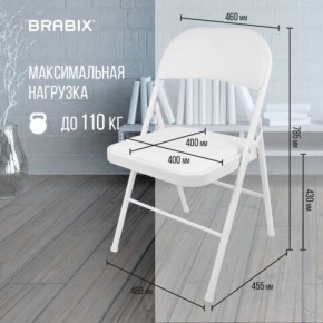 Стул складной BRABIX "Golf Plus CF-003 КОМФОРТ", белый каркас, кожзам белый, 532888 в Нижнем Тагиле - nizhniy-tagil.mebel24.online | фото 4