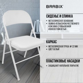 Стул складной BRABIX "Golf Plus CF-003 КОМФОРТ", белый каркас, кожзам белый, 532888 в Нижнем Тагиле - nizhniy-tagil.mebel24.online | фото 6