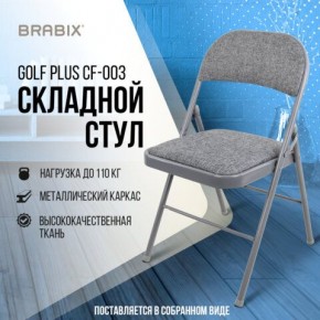 Стул складной BRABIX "Golf Plus CF-003 КОМФОРТ", серый каркас, серая ткань, 532890 в Нижнем Тагиле - nizhniy-tagil.mebel24.online | фото 7