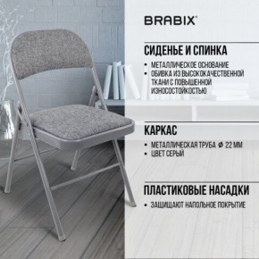 Стул складной BRABIX "Golf Plus CF-003 КОМФОРТ", серый каркас, серая ткань, 532890 в Нижнем Тагиле - nizhniy-tagil.mebel24.online | фото 8