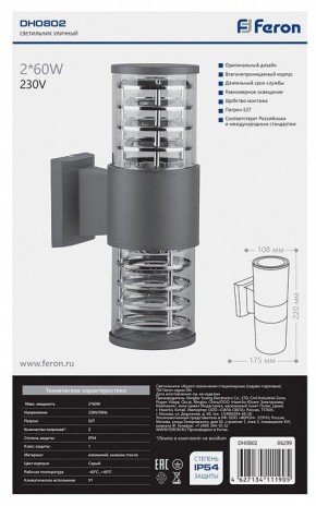 Светильник на штанге Feron DH0802 06299 в Нижнем Тагиле - nizhniy-tagil.mebel24.online | фото 3