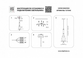 Светильник на штанге Lightstar Emisfero 737540 в Нижнем Тагиле - nizhniy-tagil.mebel24.online | фото 2
