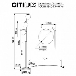 Торшер Citilux Адам Смарт CL228A931 в Нижнем Тагиле - nizhniy-tagil.mebel24.online | фото 8