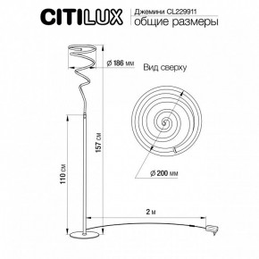 Торшер Citilux Джемини CL229911 в Нижнем Тагиле - nizhniy-tagil.mebel24.online | фото 6