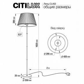 Торшер Citilux Линц CL402970 в Нижнем Тагиле - nizhniy-tagil.mebel24.online | фото 4