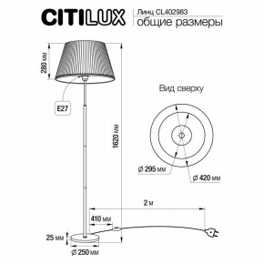Торшер Citilux Линц CL402983 в Нижнем Тагиле - nizhniy-tagil.mebel24.online | фото 4