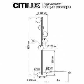 Торшер Citilux Рунд CL205950N в Нижнем Тагиле - nizhniy-tagil.mebel24.online | фото 6