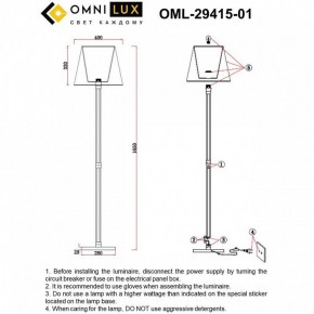 Торшер Omnilux Rimaggio OML-29415-01 в Нижнем Тагиле - nizhniy-tagil.mebel24.online | фото 5