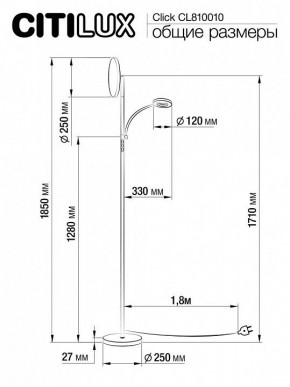 Торшер с подсветкой Citilux Click CL810010 в Нижнем Тагиле - nizhniy-tagil.mebel24.online | фото 7
