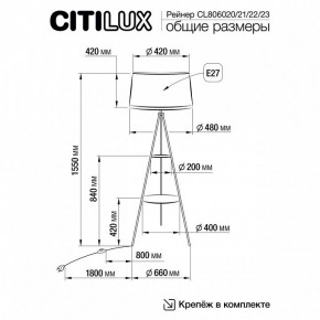 Торшер с полкой Citilux Рейнер CL806020 в Нижнем Тагиле - nizhniy-tagil.mebel24.online | фото 5