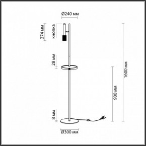 Торшер с полкой Odeon Light Mehari 4240/1F в Нижнем Тагиле - nizhniy-tagil.mebel24.online | фото 6