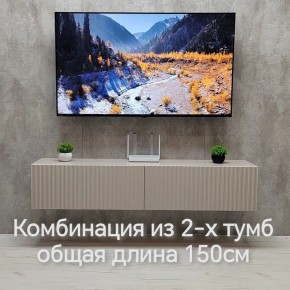 Тумба подвесная под ТВ LINES MTV1-MA 750 Бежевый (Леда-М 10.1.5) в Нижнем Тагиле - nizhniy-tagil.mebel24.online | фото 8