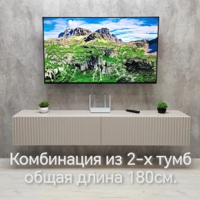 Тумба подвесная под ТВ LINES MTV3-MA 900 Бежевый (Леда-М 10.1.5) в Нижнем Тагиле - nizhniy-tagil.mebel24.online | фото 10