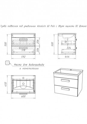 Тумба подвесная под умывальник Absolute 60 Polli с двумя ящиками В2 Домино (DP6301T) в Нижнем Тагиле - nizhniy-tagil.mebel24.online | фото 2