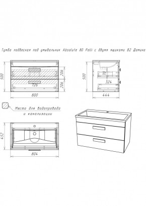 Тумба подвесная под умывальник Absolute 80 Polli с двумя ящиками В2 Домино (DP6302T) в Нижнем Тагиле - nizhniy-tagil.mebel24.online | фото 2