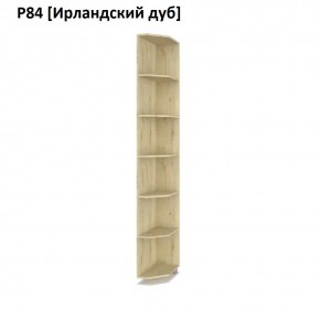 РОЛАНД Угловое завершение Р86 в Нижнем Тагиле - nizhniy-tagil.mebel24.online | фото 6