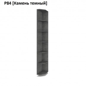 РОЛАНД Угловое завершение Р86 в Нижнем Тагиле - nizhniy-tagil.mebel24.online | фото 7