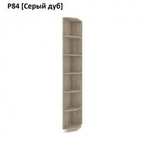 РОЛАНД Угловое завершение Р86 в Нижнем Тагиле - nizhniy-tagil.mebel24.online | фото 9