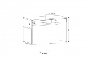 УРБАН- 1 Стол письменный в Нижнем Тагиле - nizhniy-tagil.mebel24.online | фото 2