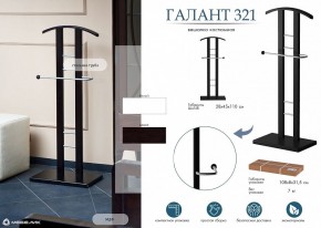 Вешалка для костюма Галант 321 в Нижнем Тагиле - nizhniy-tagil.mebel24.online | фото 8