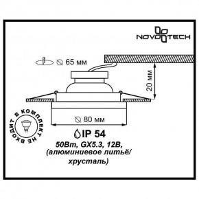 Встраиваемый светильник Novotech Aqua 369879 в Нижнем Тагиле - nizhniy-tagil.mebel24.online | фото 3