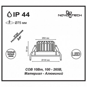 Встраиваемый светильник Novotech Drum 357602 в Нижнем Тагиле - nizhniy-tagil.mebel24.online | фото 3